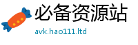 2025新澳门2025免费原料和二四六香香资料期期准用途
